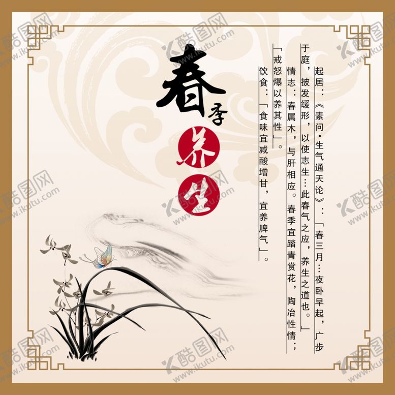 编号：78404309122044274188【酷图网】源文件下载-养生健康海报