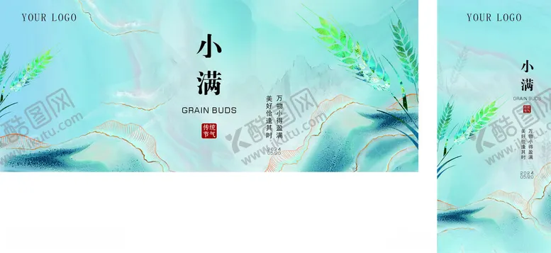 编号：35911501190321502570【酷图网】源文件下载-小满
