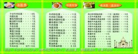 兰州拉面菜单海报