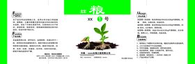 生物农药瓶贴  标签