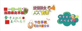 珍惜粮食手牌