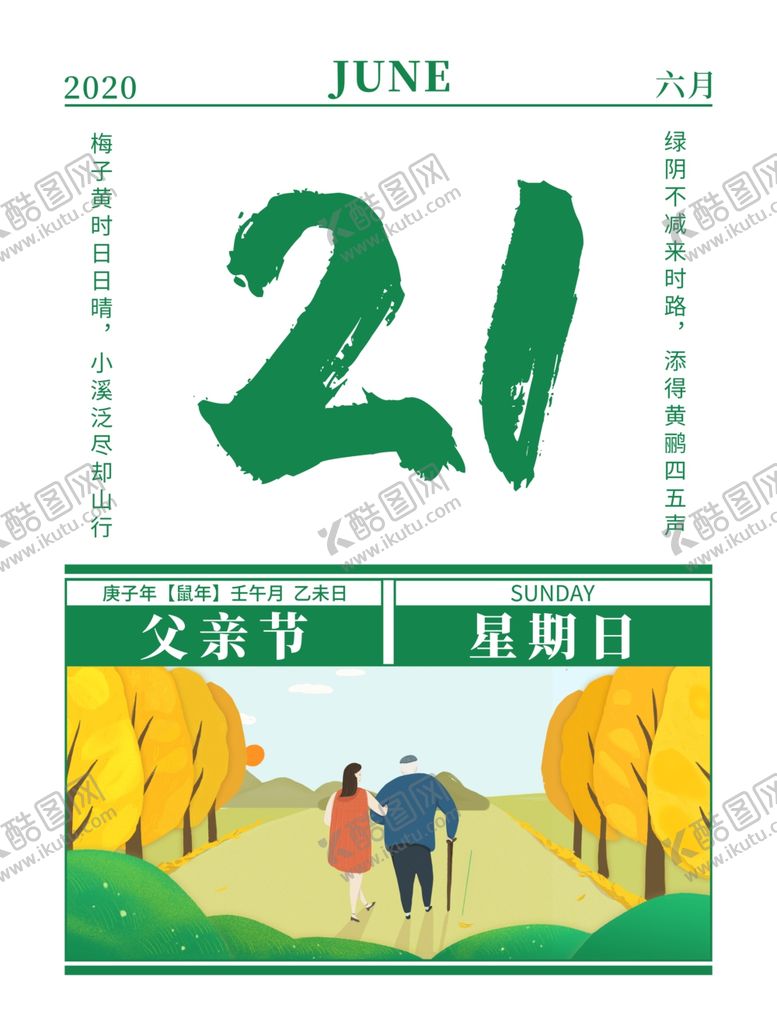 编号：45665310100543523078【酷图网】源文件下载-父亲节海报父亲节素材父亲节