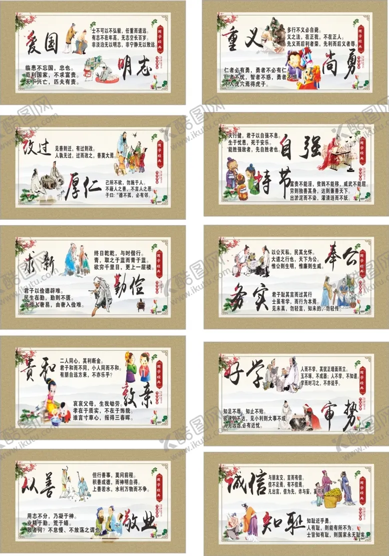 编号：91437510030022246418【酷图网】源文件下载-国学经典