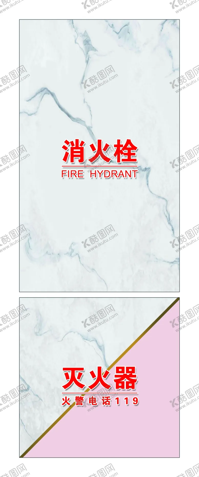 编号：71296309180423459401【酷图网】源文件下载-消火栓