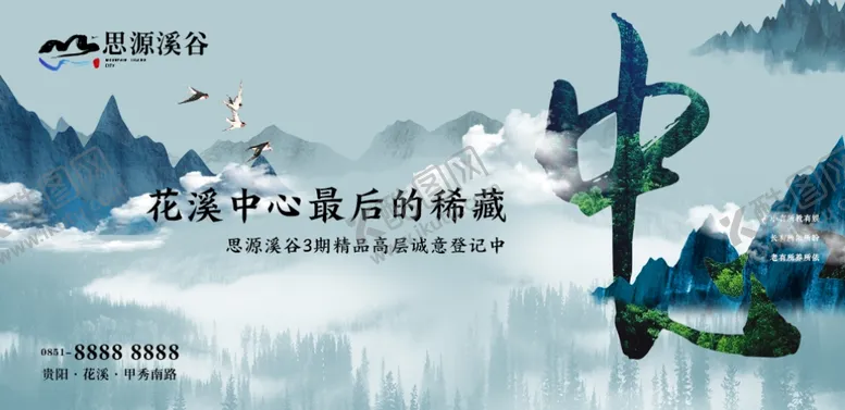 编号：50674805190229433598【酷图网】源文件下载-花溪地产