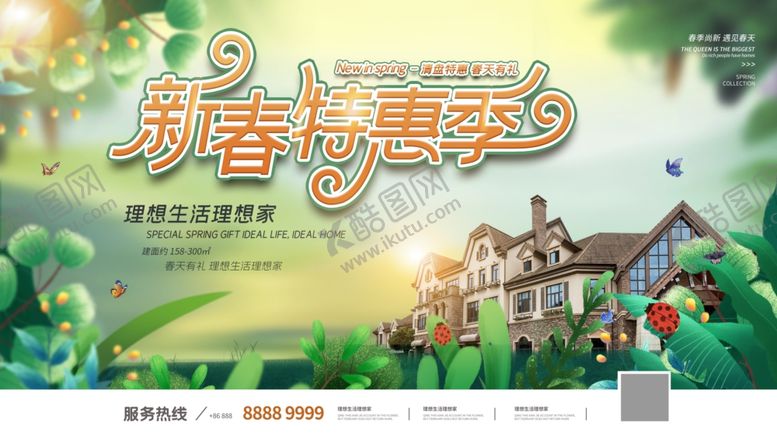 编号：78392503141415073863【酷图网】源文件下载-春天海报