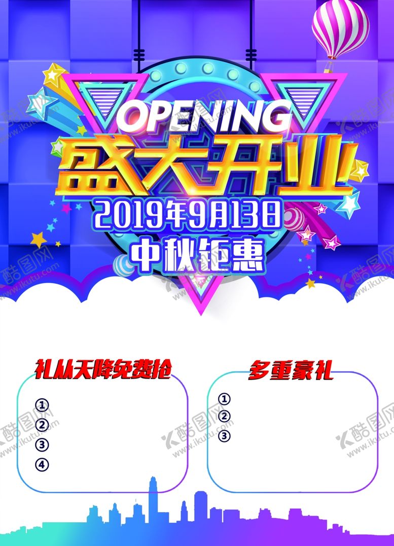 编号：41098609232101282820【酷图网】源文件下载-紫色展板