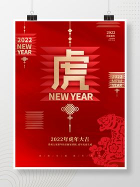 新年海报