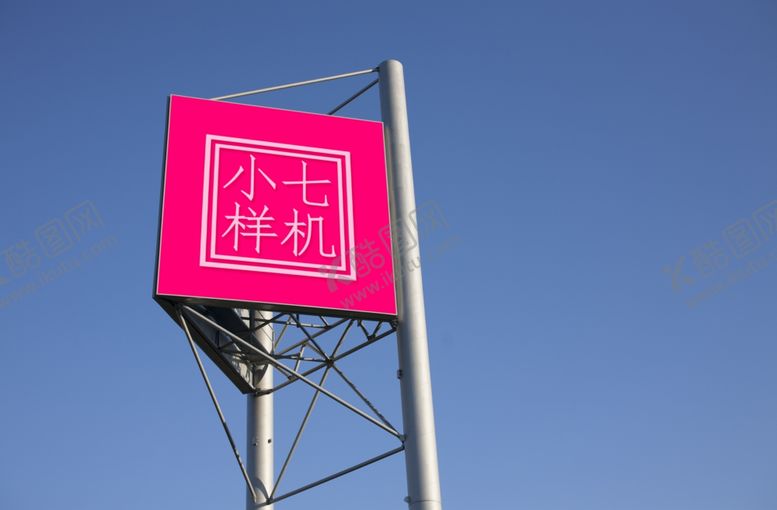 编号：42913107040231007796【酷图网】源文件下载-户外广告贴图样机