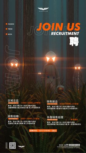 酒吧销售招聘海报模板