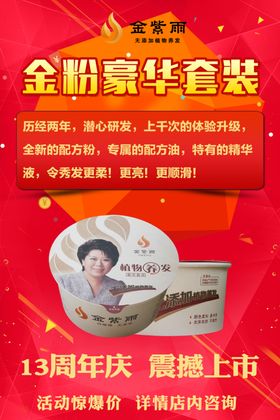 金粉豪华套餐