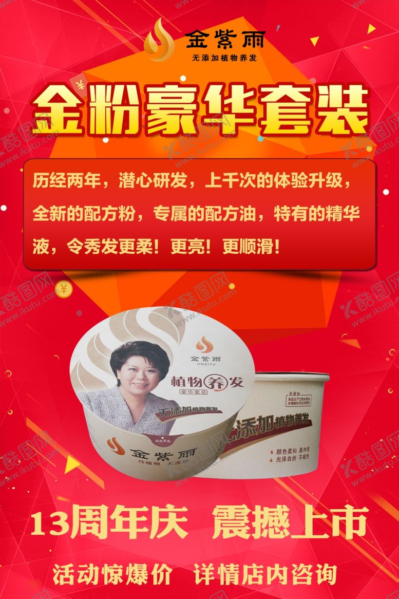 编号：60575110240303359788【酷图网】源文件下载-金粉豪华套餐