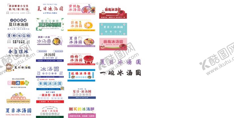 编号：29996206292336445463【酷图网】源文件下载-多样品牌标识展示
