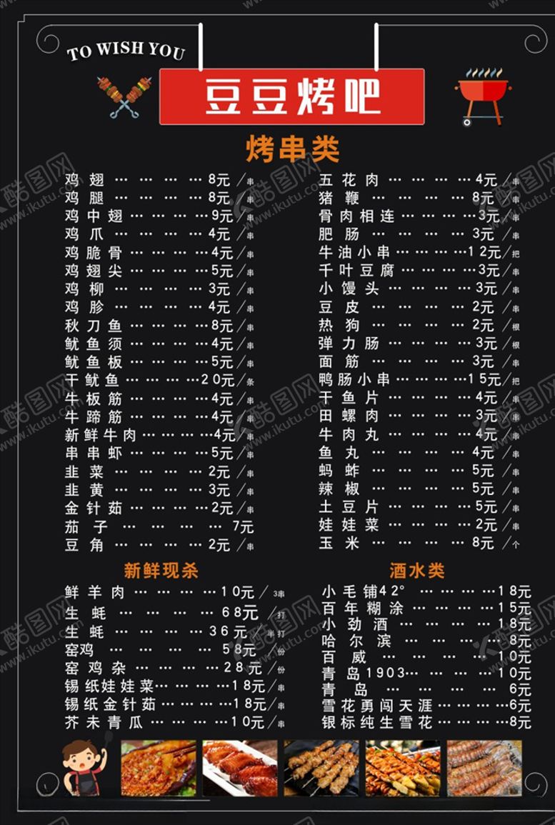 编号：43782910090755034431【酷图网】源文件下载-菜单