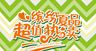 夏日饮料清凉促销海报