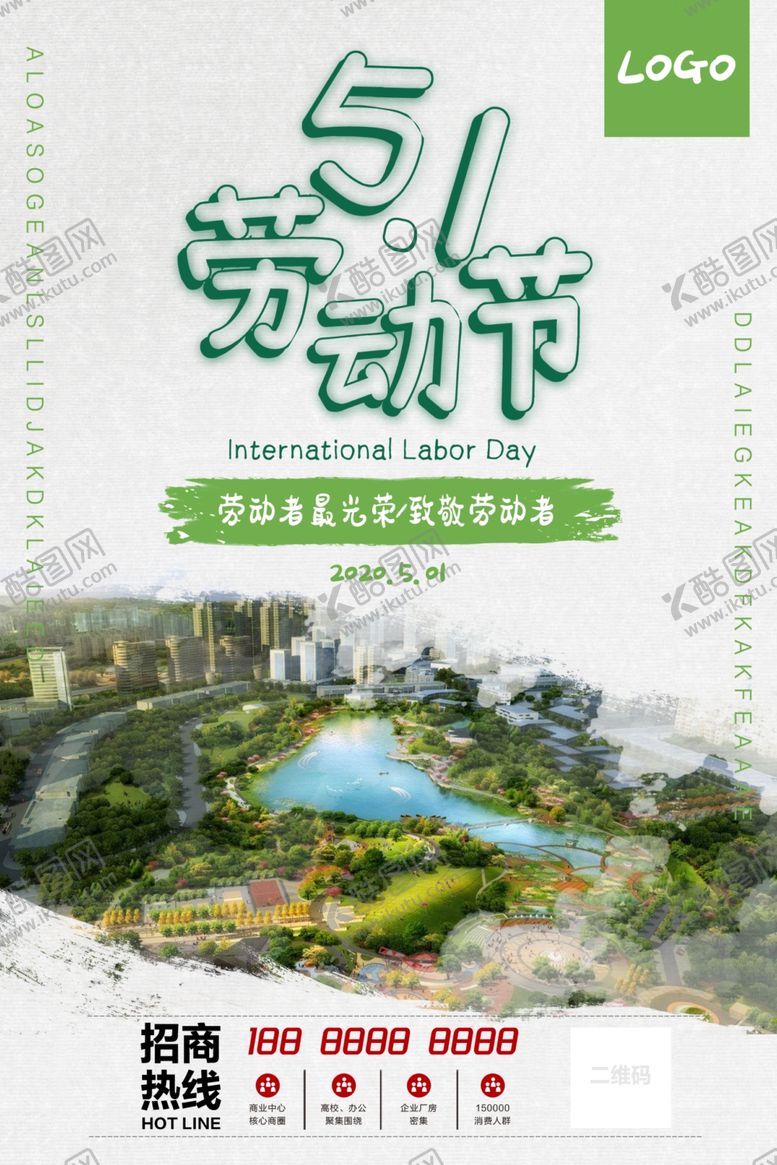 编号：73247909240948102629【酷图网】源文件下载-五一劳动节海报