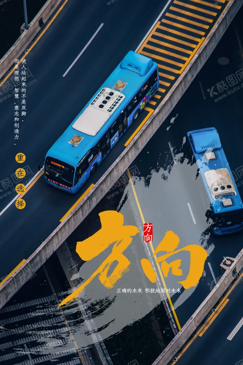 编号：63939601311047326374【酷图网】源文件下载-励志海报