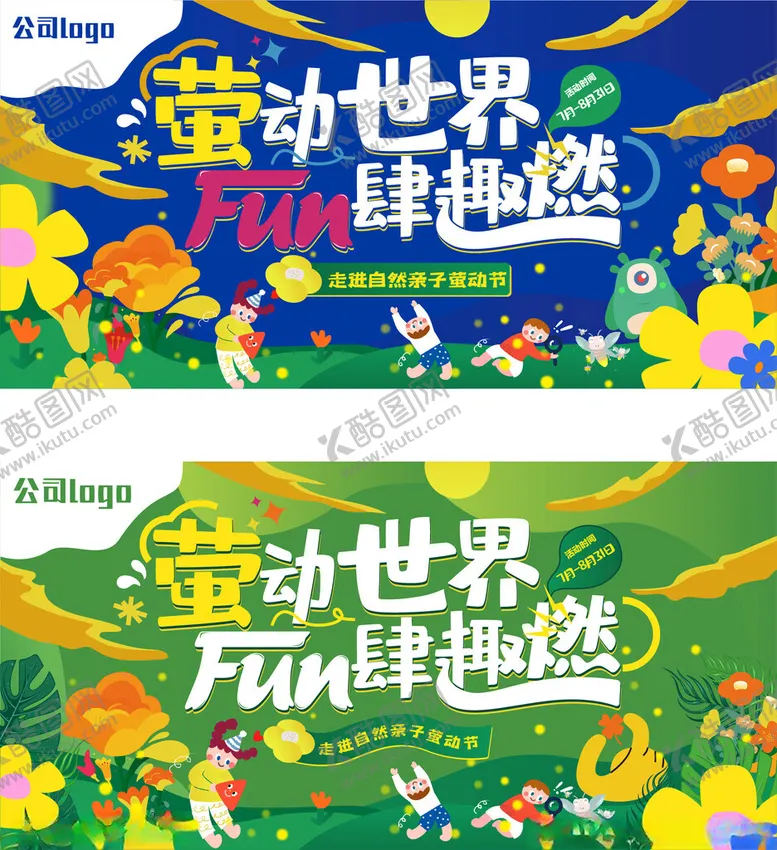 编号：26718404071421569122【酷图网】源文件下载-主题活动