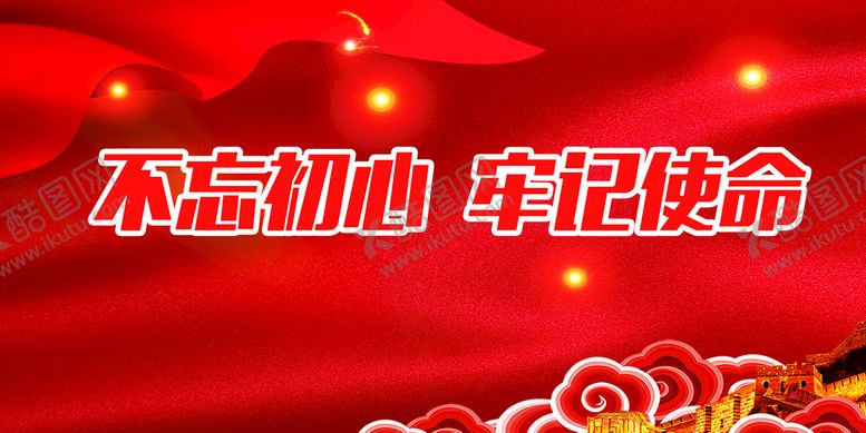 编号：12345709120158309274【酷图网】源文件下载-党建背景 