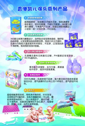 凯儿得乐彩页