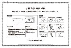 6845开孔纸板