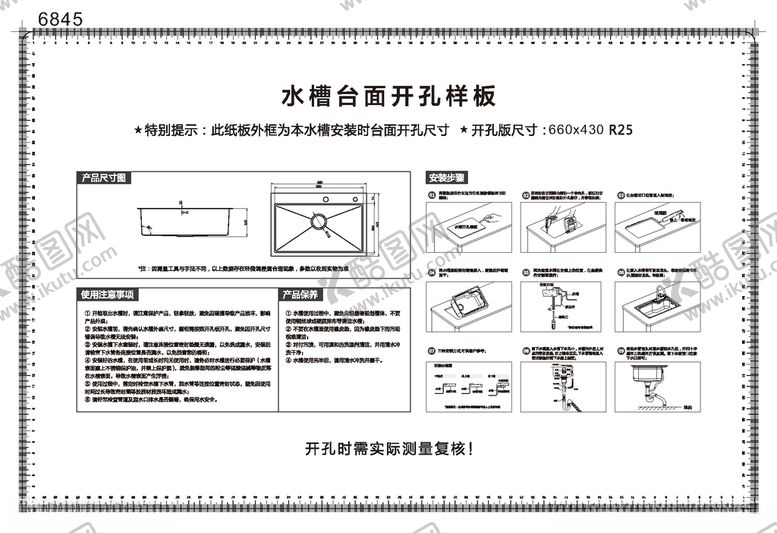 编号：79503106240157524587【酷图网】源文件下载-6845开孔纸板
