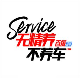 洗车标志
