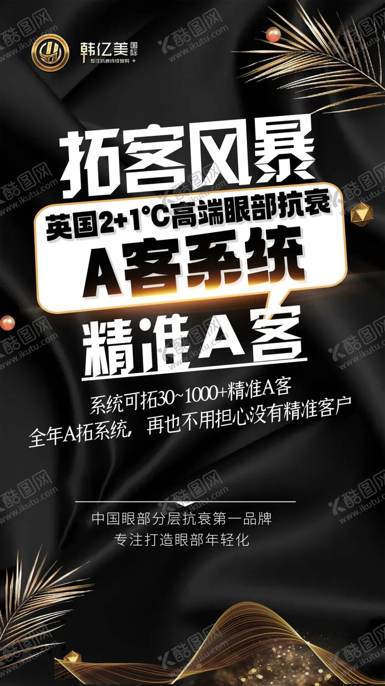 编号：66047101171407332615【酷图网】源文件下载-美妆海报