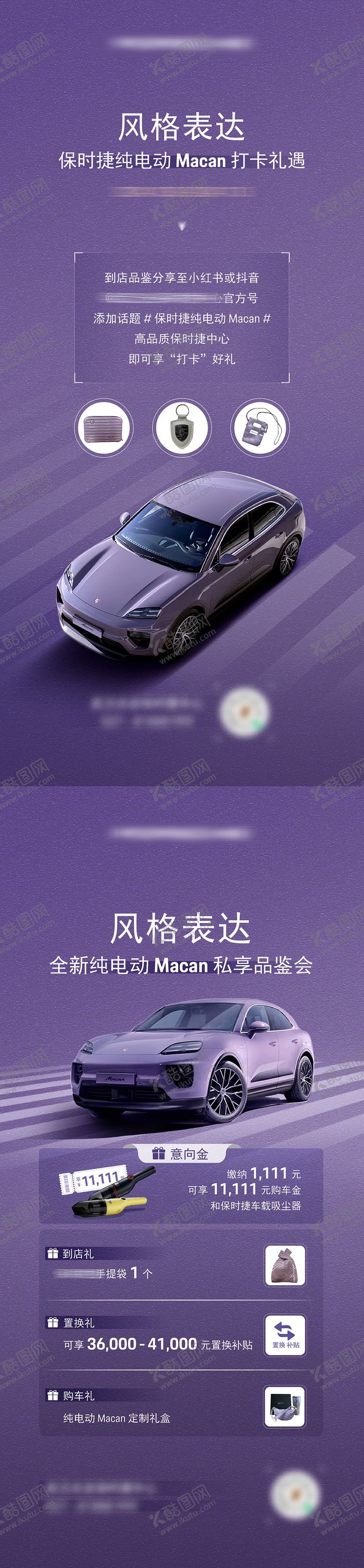 编号：30036901230423137811【酷图网】源文件下载-活动海报 