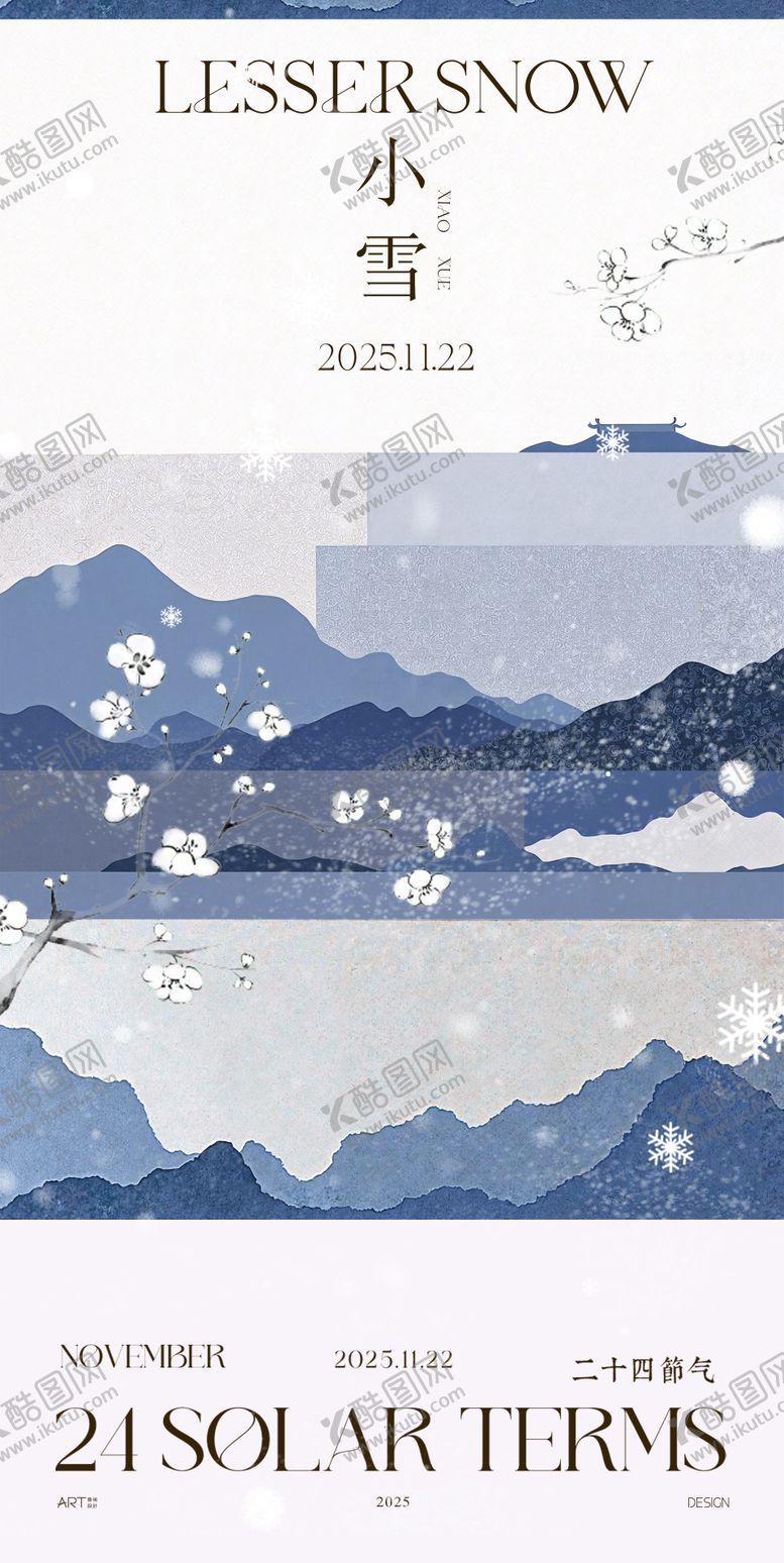 编号：86166711110206273592【酷图网】源文件下载-小雪节气海报