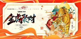 虎年海报大吉快乐广告
