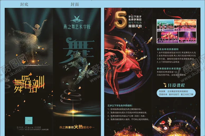 编号：84200006271935374719【酷图网】源文件下载-折页