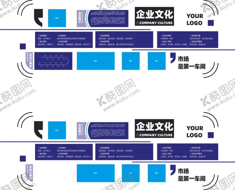 编号：47923402141735162700【酷图网】源文件下载-企业文化墙蓝色