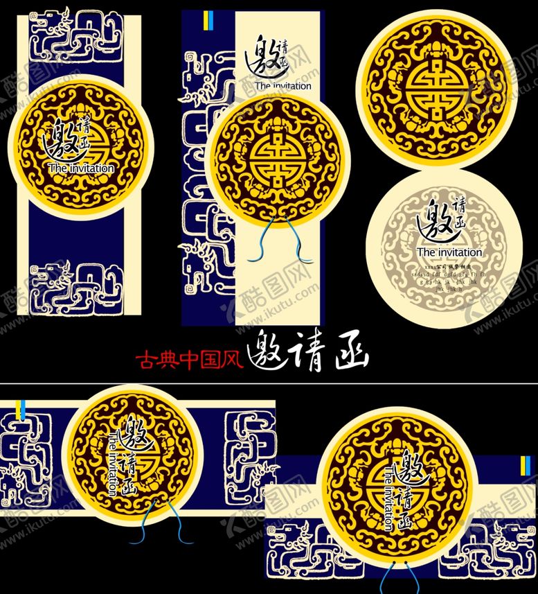 编号：82149911012232568825【酷图网】源文件下载-中式古典花纹图案设计素材