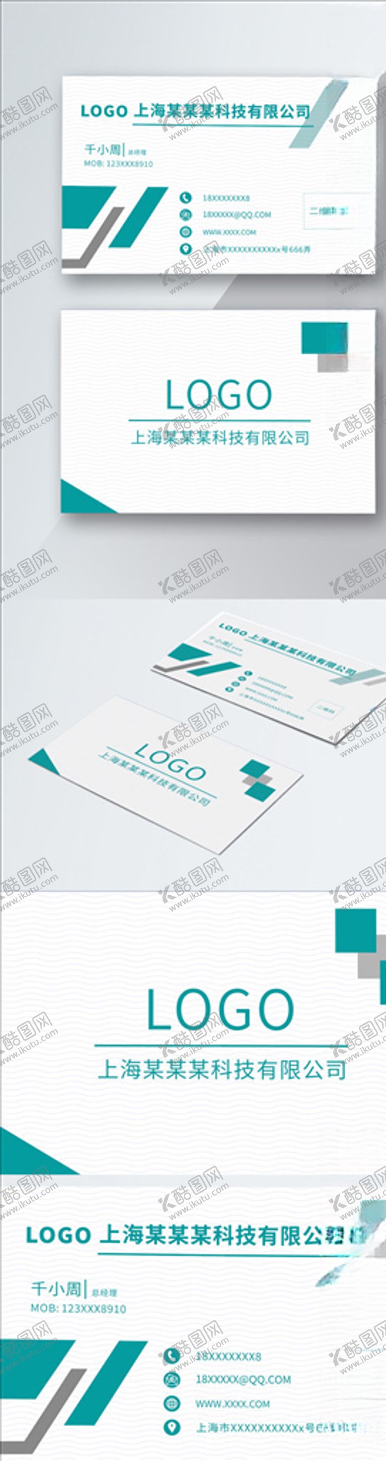 编号：35910205102017217786【酷图网】源文件下载-原创简约时尚篮绿色商务名片模板