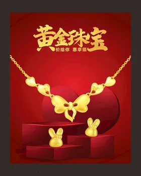 黄金海报