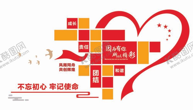 编号：07983609272230207918【酷图网】源文件下载-党员风采党建文化墙照片墙