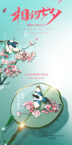 七夕