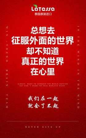 励志标语励志名言励志背景