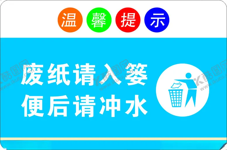 编号：79041802211828167166【酷图网】源文件下载-废纸入篓