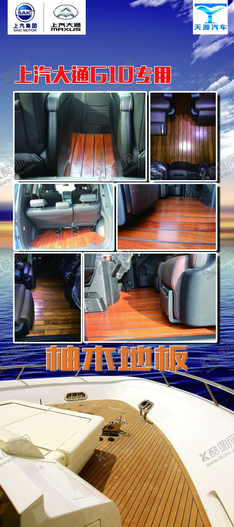 编号：47244310051850181536【酷图网】源文件下载-汽车加装展架