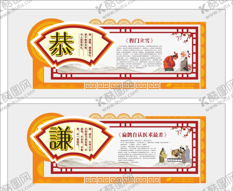编号：15191607130538011516【酷图网】源文件下载-传统文化