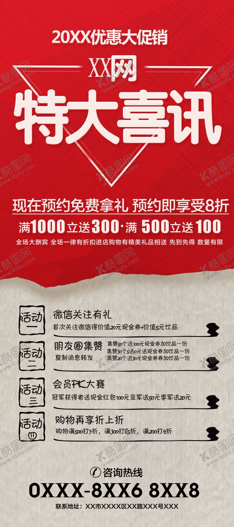 编号：64099805180535068922【酷图网】源文件下载-特大喜讯