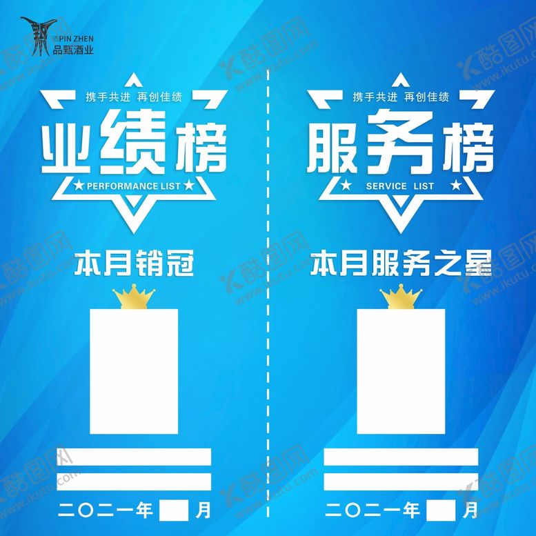 编号：82354201141623431859【酷图网】源文件下载-业绩榜