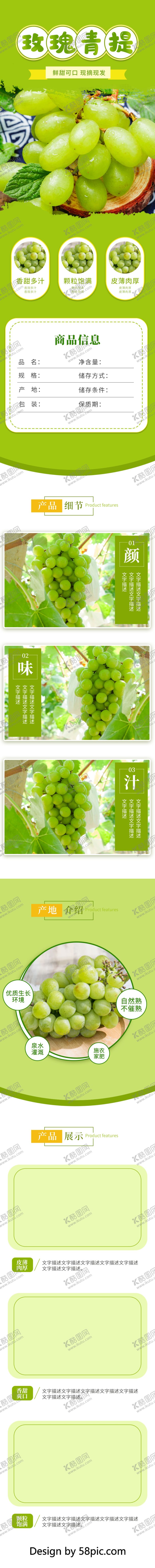 编号：61631207141657419042【酷图网】源文件下载-水果详情页水果海报素材水果