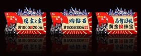 五一吊牌珠宝店吊旗