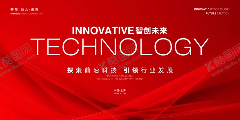 编号：91608703051219301966【酷图网】源文件下载-年会盛典颁奖典礼背景展板