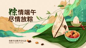 传统节日端午节粽子系列宣传稿