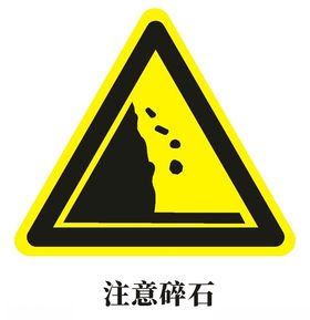 黄沙碎石粉煤灰材料标牌