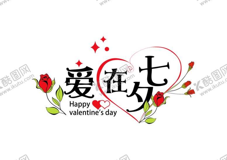 编号：89851705132356431498【酷图网】源文件下载-浪漫素材